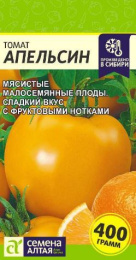 Томат Апельсин 0,05г цветной пакет Семена Алтая