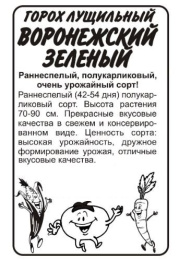 Горох Воронежский зеленый 10г белый пакет Семена Алтая
