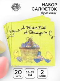 Салфетки бумажные  20шт. 33х33см 2-х слойные Пасхальная корзина с цыплятами Страна Карнавалия 10066043