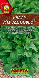 Рукола (Индау) На Здоровье 0,3г цветной пакет Аэлита