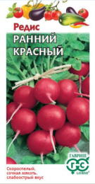 Редис Ранний красный  2г цветной пакет Гавриш