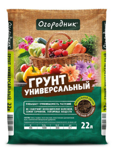 Грунт универсальный 22л Огородник