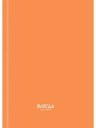 Книжка записная А6 160 листов Надписи-1, книжный переплет 160-9505