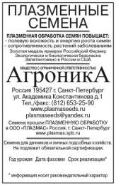 Цинния Лиллипут смесь 0,3г белый пакет Плазменные семена