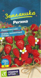 Земляника ремонтантная Регина 0,03г цветной пакет Семена Алтая