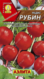 Редис Рубин  3г цветной пакет Аэлита
