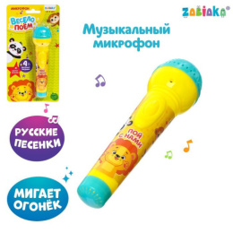 Микрофон Пой с нами свет, звук, на блистере Zabiaka №SL-01000/2983408