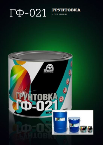 Грунтовка ГФ-021 ГОСТ серая  1,9кг Ямщик