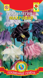Аквилегия Махровая 0,1г цветной пакет Плазменные семена
