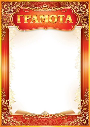 Грамота 24304