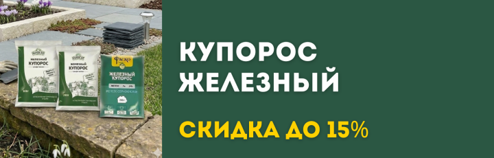 Железный купорос