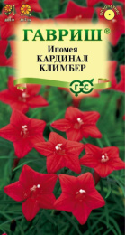 Ипомея Кардинал Климбер 0,5г цветной пакет Гавриш