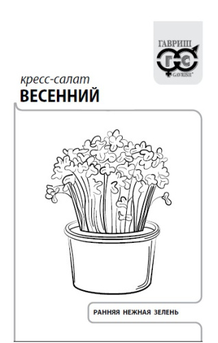 Кресс-салат Весенний 1г белый пакет Гавриш