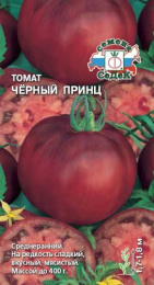 Томат Черный принц 0,1г цветной пакет Седек