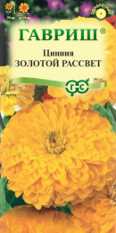 Цинния Золотой рассвет 0,3г цветной пакет Гавриш