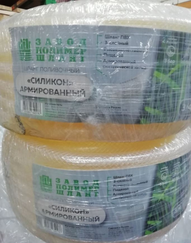 Шланг поливочный ПВХ армированный Силикон 3/4" (19мм) 20м, 160 грамм, 3-х слойный Дзержинск
