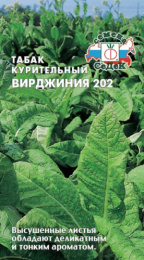 Табак курительный Вирджиния 202 0,01г цветной пакет Седек