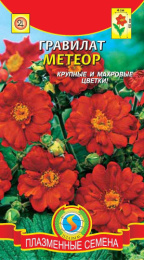 Гравилат Метеор 0,1г цветной пакет Плазменные семена
