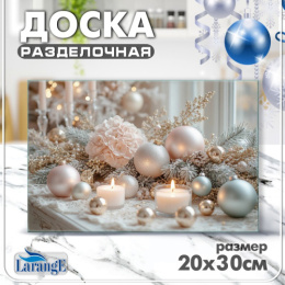 Доска разделочная стеклянная 300х200мм Символ года 2027 Larange 819-954