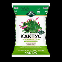 Грунт для кактусов 2,5л Сад чудес