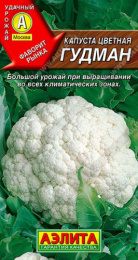 Капуста цветная Гудман 0,1г цветной пакет Аэлита