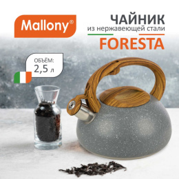 Чайник из нержавеющей стали со свистком 2,5л коричневая ручка, серый, Foresta Mallony 007192
