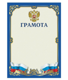 Грамота Герб Brauberg 111807