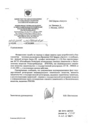 Медный купорос 100г средство от плесени и гнили Avgust