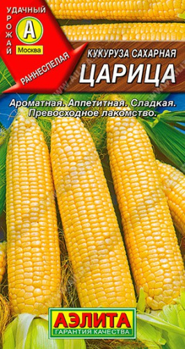 Кукуруза сахарная Царица 7г цветной пакет Аэлита