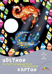 Картон цветной  5 листов  5 цветов А4 металлизированный, Сказочные ящерицы С1275-04