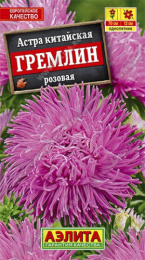 Астра Гремлин розовая 0,2г цветной пакет Аэлита