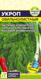 Укроп Обильнолистный  2г цветной пакет Семена Алтая