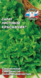 Салат листовой Красавчик 0,5г цветной пакет Седек