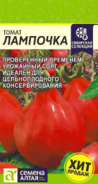 Томат Лампочка 0,05г цветной пакет Семена Алтая