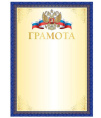 Грамота Герб Brauberg 117533
