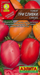 Томат Три сливки смесь 0,2г цветной пакет Аэлита