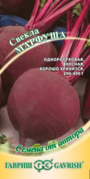 Свекла Марфуша 3г цветной пакет Гавриш