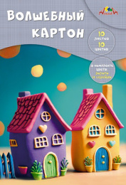 Картон цветной 10 листов 10 цветов А4 Волшебный. Яркие домики С0010-42