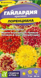 Гайлардия Лоренциана смесь 0,1г цветной пакет Семена Алтая