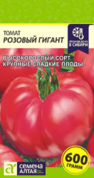 Томат Розовый Гигант 0,1г цветной пакет Семена Алтая