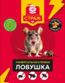 Ловушка клеевая универсальная от грызунов и насекомых (книжка) Бдительный Страж ST-501