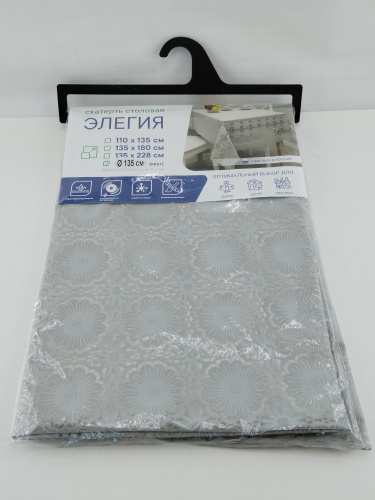 Скатерть виниловая круглая d-135см Элегия Вилина 005-grey\lightgrey