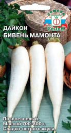 Дайкон Бивень Мамонта 1г цветной пакет Седек