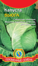 Капуста белокочанная Вьюга 0,3г для хранения цветной пакет Плазменные семена