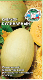 Кабачок Кулинарный 1г цветной пакет Седек