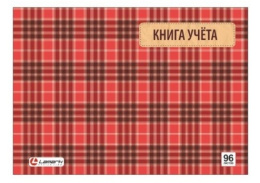 Книга учета  96 листов А4 клетка Lamark, формат альбомный, обложка-картон, ламинация 128/142001, LAMARK17996