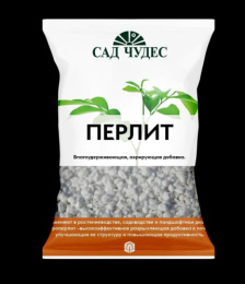 Перлит  10л Сад чудес