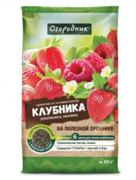 Удобрение для клубники 0,9кг органоминеральное гранулированное Огородник