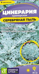 Цинерария Серебряная пыль приморская 0,05г цветной пакет Семена Алтая