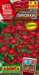 Астра Пиноккио алая 0,05г цветной пакет Аэлита